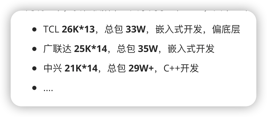 毫无保留分享:嵌入式学习与秋招全攻略经验总结