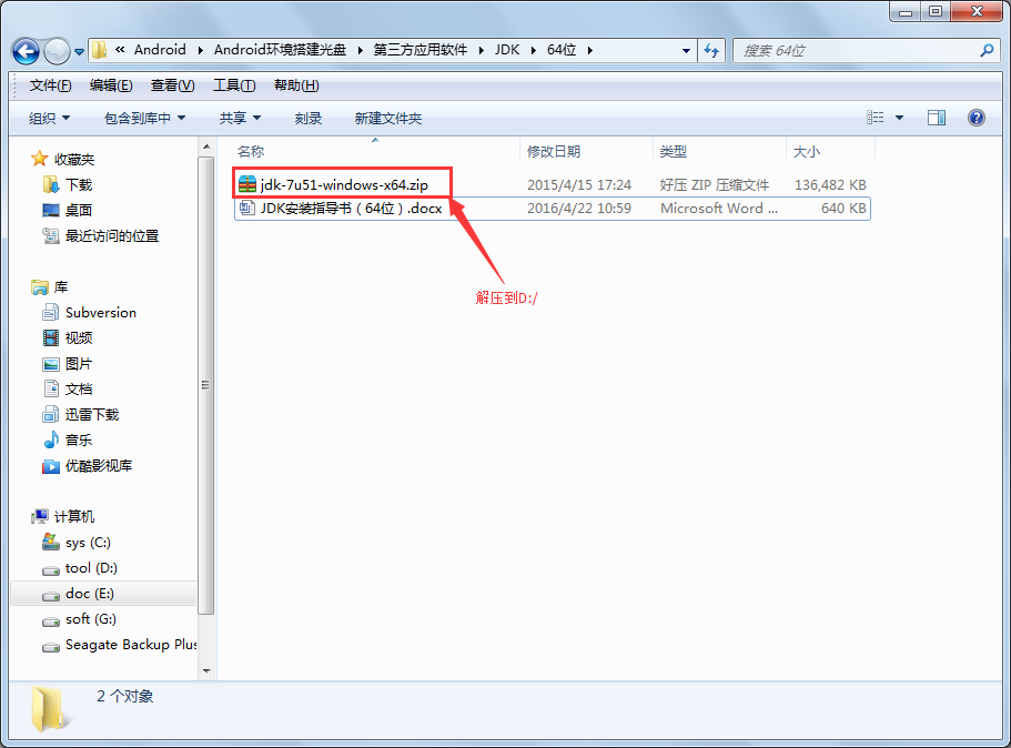 Java安卓开发软件及环境配置指南:从入门到精通