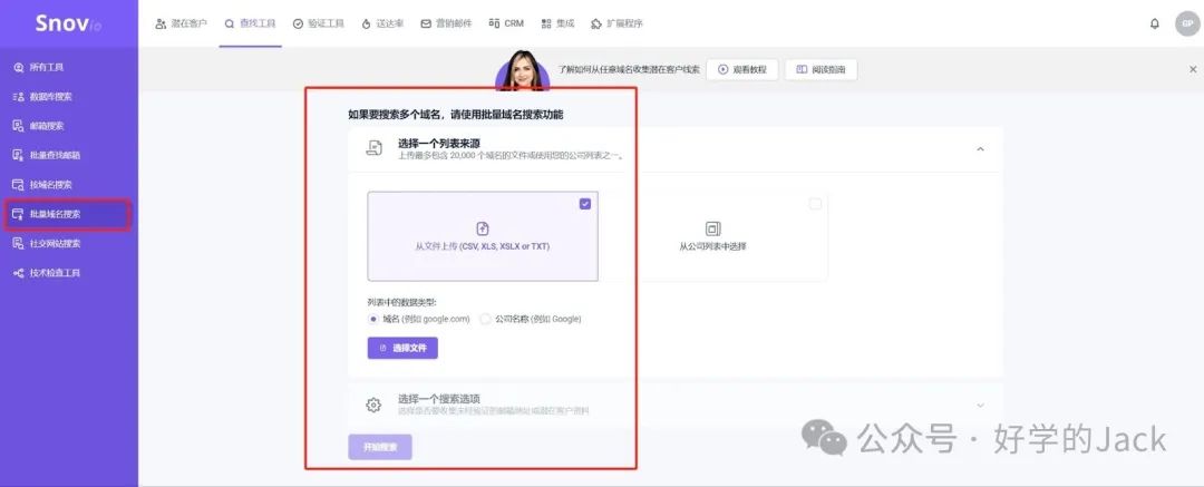 精准开发外贸客户与SEO外链获取工具的综合应用