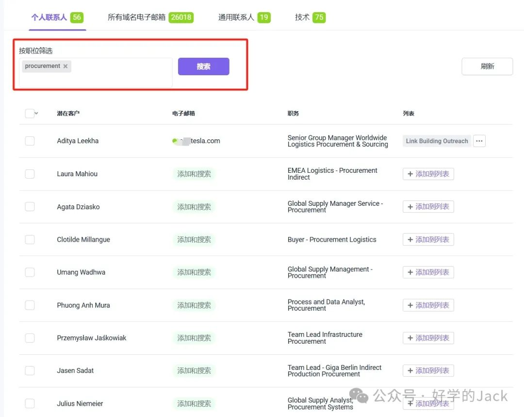 精准开发外贸客户与SEO外链获取工具的综合应用
