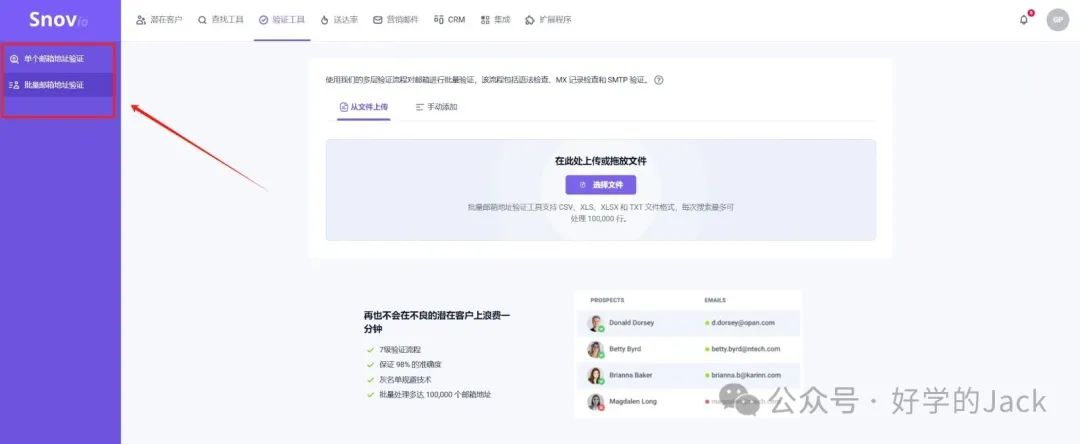 精准开发外贸客户与SEO外链获取工具的综合应用