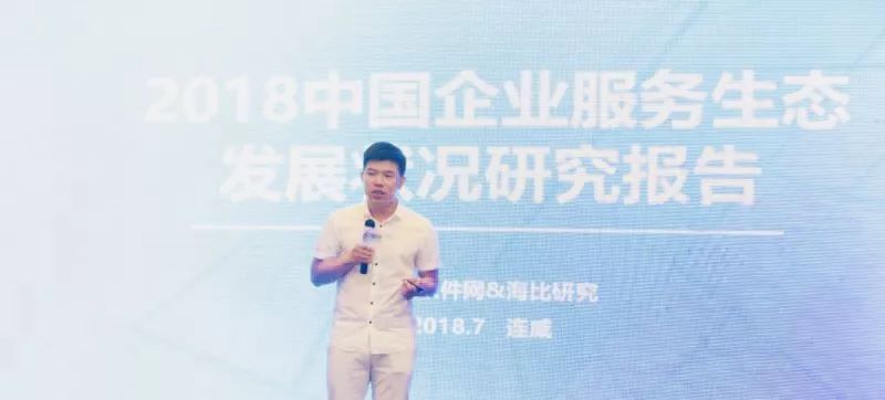 湘亲湘爱 四海一家——中国软件生态大会·长沙站盛大开幕