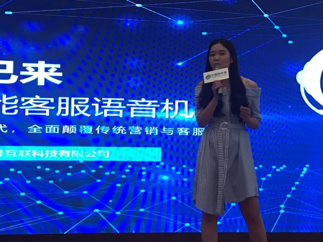 湘亲湘爱 四海一家——中国软件生态大会·长沙站盛大开幕