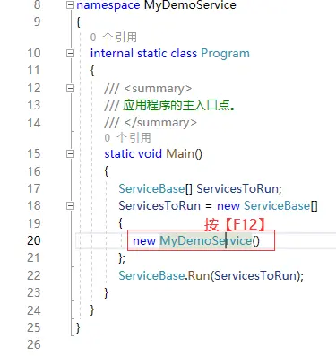使用C#创建安装Windows服务程序的详细指南(干货)