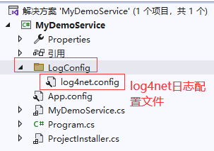 使用C#创建安装Windows服务程序的详细指南(干货)