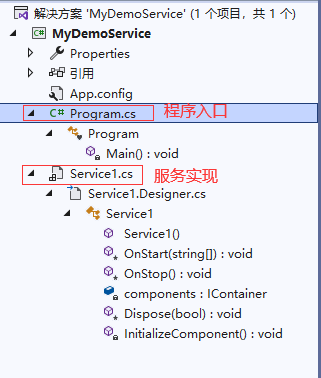使用C#创建安装Windows服务程序的详细指南(干货)