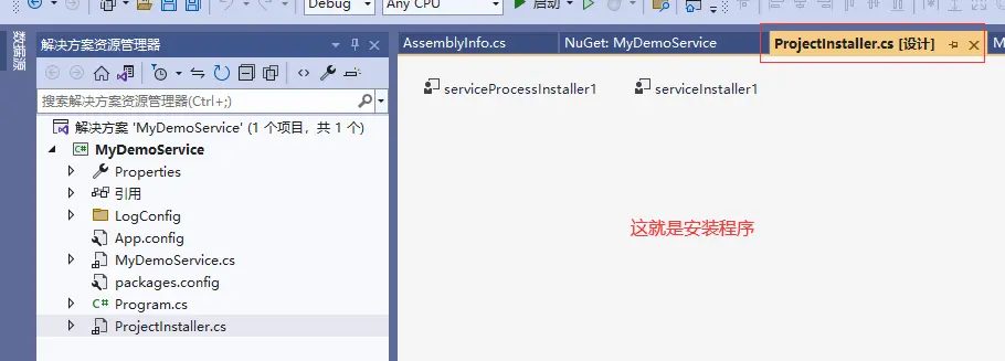 使用C#创建安装Windows服务程序的详细指南(干货)