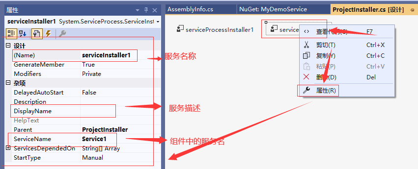 使用C#创建安装Windows服务程序的详细指南(干货)