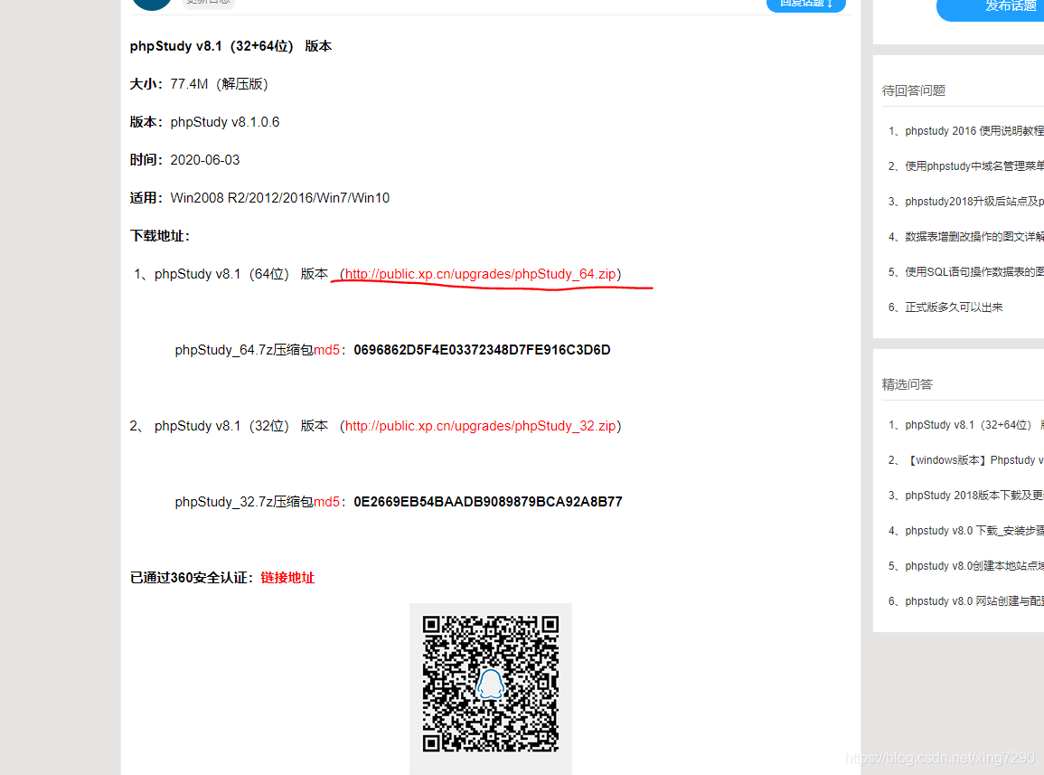 PhpStudy教程:如何导入和运行PHP项目详细指南