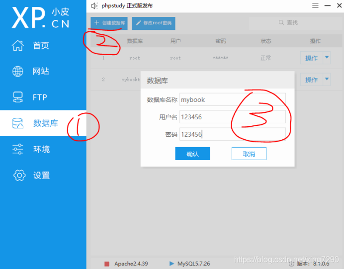 PhpStudy教程:如何导入和运行PHP项目详细指南