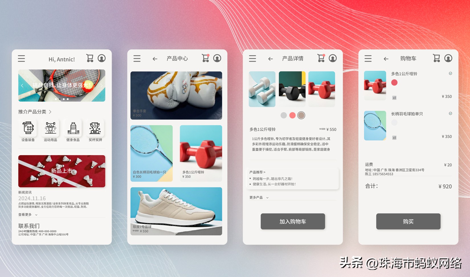 构建商城小程序:定制开发必备的基础功能详解