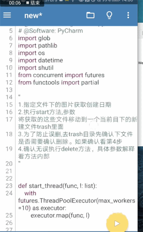 Pydroid 3 v7.4 安卓版:强大的Python编程软件,助你轻松编写代码