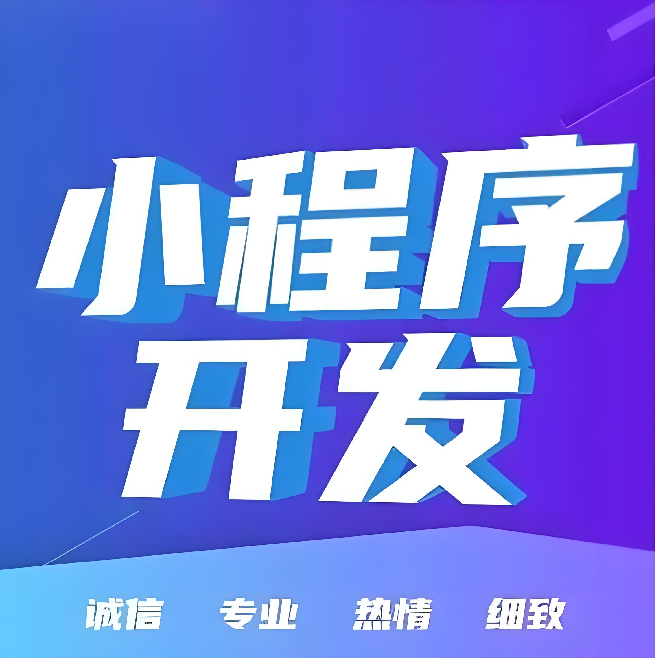 外包开发小程序的保密防线策略与实践指南