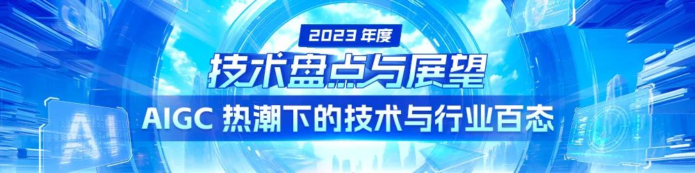 回溯大模型落地应用这一年:颠覆软件工程与开发者命运的盘点