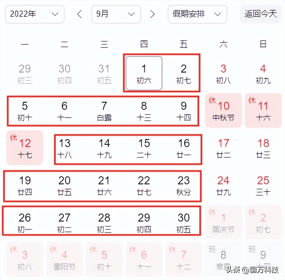 国万中央厨房学生订餐配送管理系统:高效便捷的学生餐饮解决方案