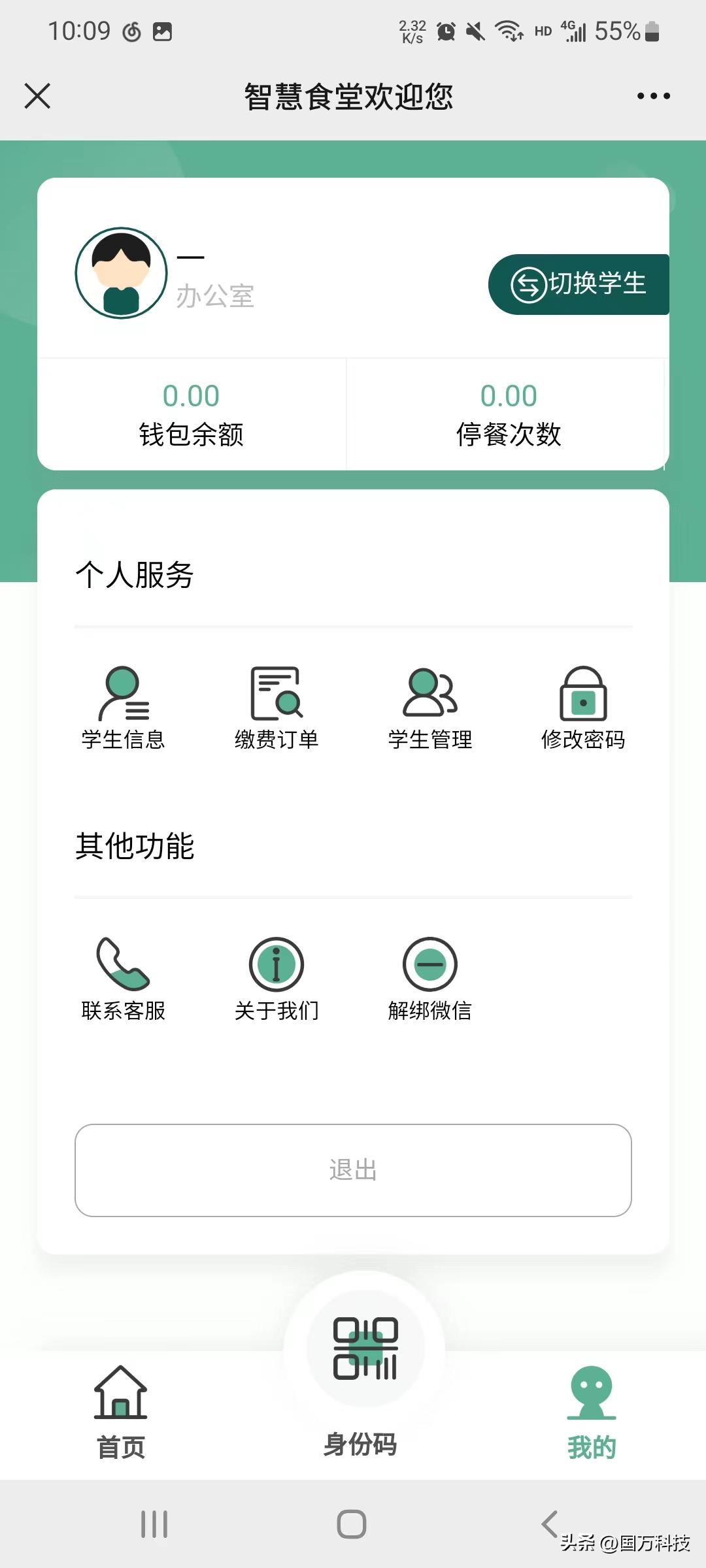国万中央厨房学生订餐配送管理系统:高效便捷的学生餐饮解决方案