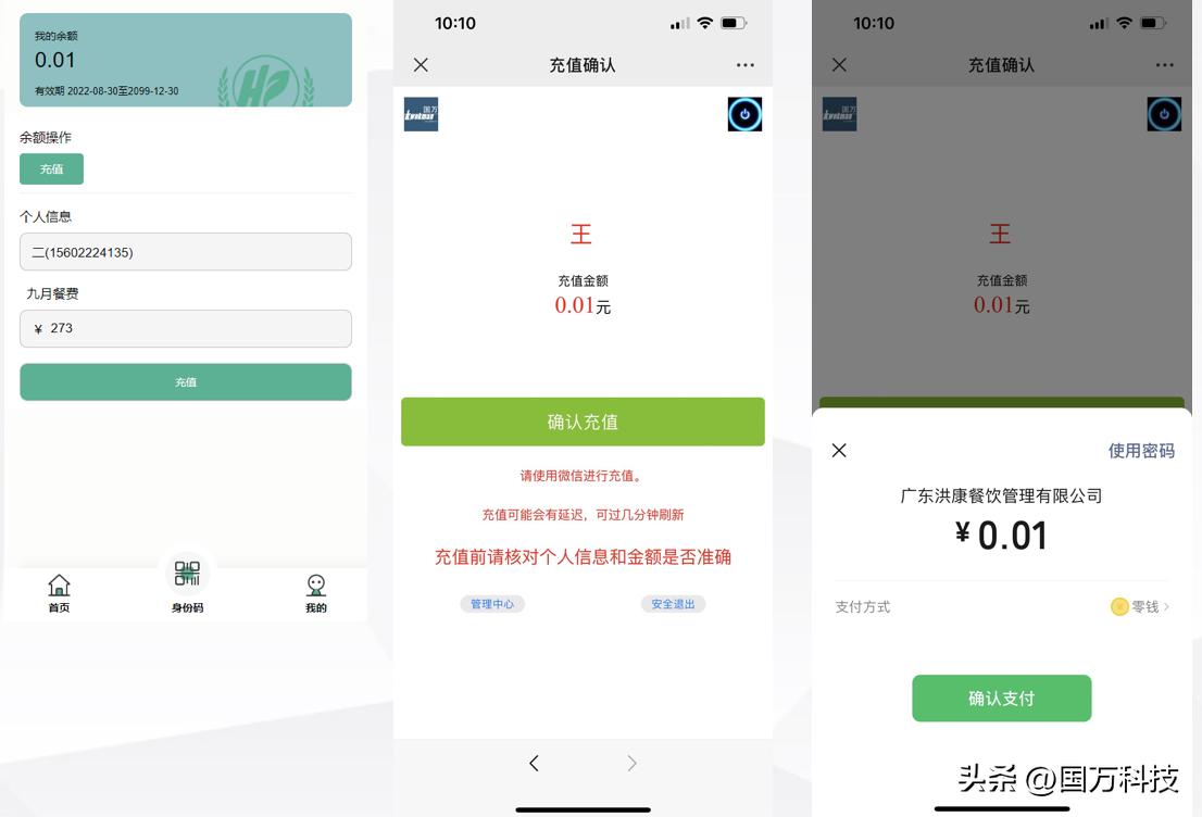国万中央厨房学生订餐配送管理系统:高效便捷的学生餐饮解决方案