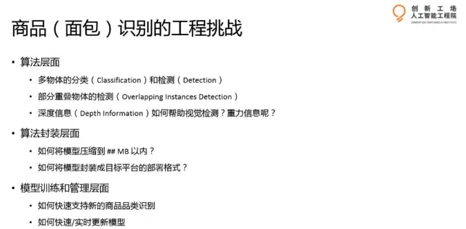 深入了解新零售时代的AI智能货柜:一篇全面解析