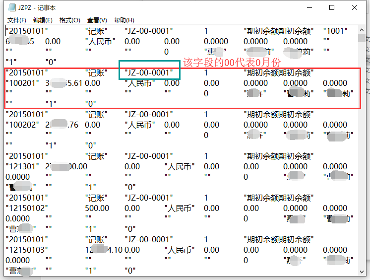 安徽省法院系统财务电子数据导入AO2011详细方法指南