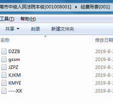 安徽省法院系统财务电子数据导入AO2011详细方法指南