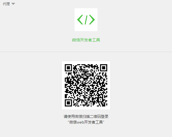 微信小程序开发入门教程:从零开始构建你的第一个小程序