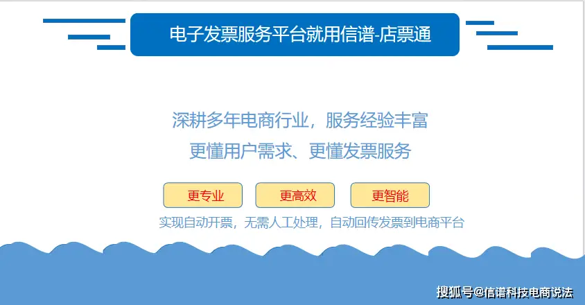 多平台电商商家高效聚合订单开票解决方案