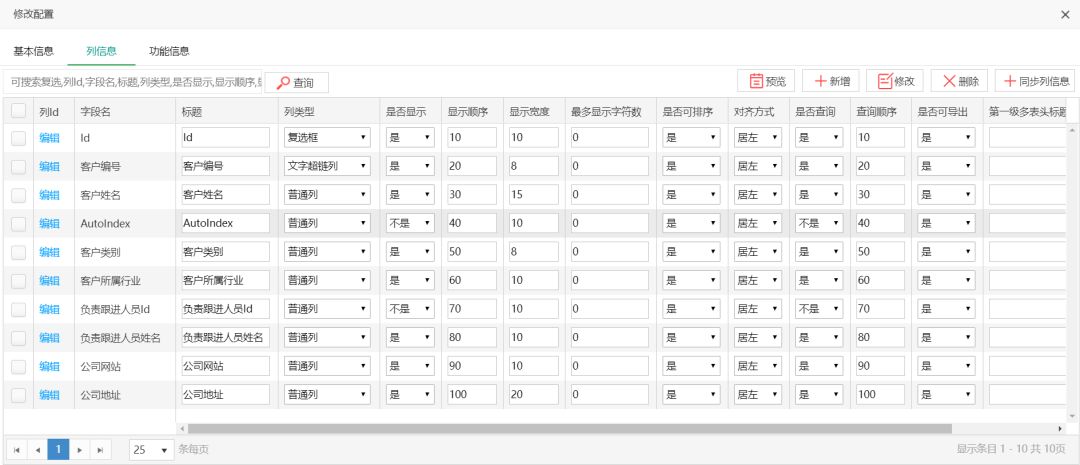 业务配置开发平台 .net core 版 qMISPlat 软件推介与详细介绍
