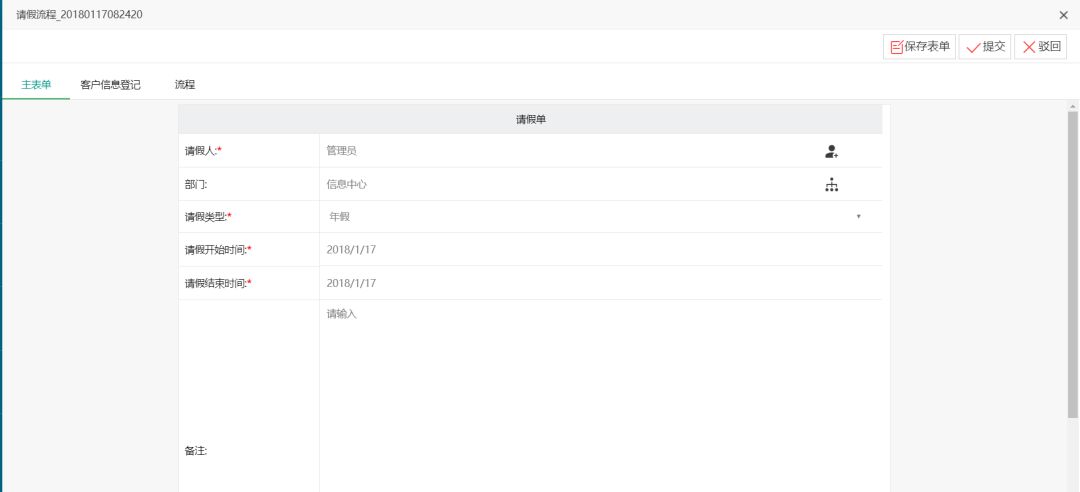 业务配置开发平台 .net core 版 qMISPlat 软件推介与详细介绍