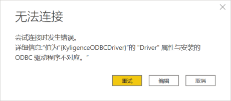 Kylin大数据神器驱动下载、使用方法及异常处理详解 | PBI实战技能提升指南