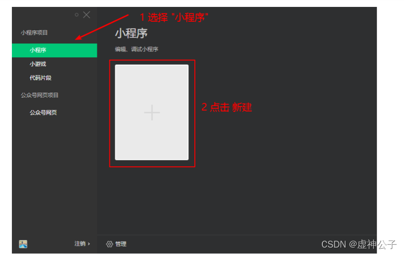 微信小程序开发零基础入门教程:从入门到精通