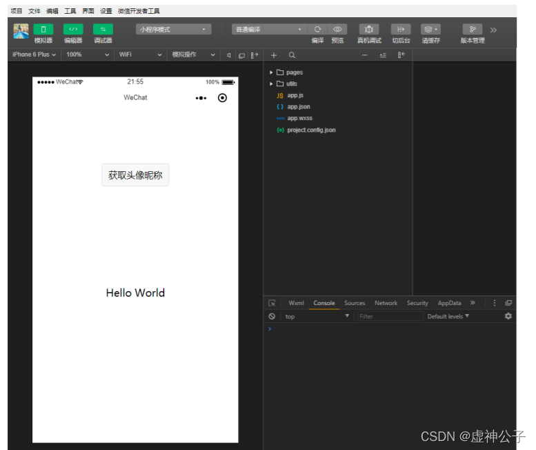 微信小程序开发零基础入门教程:从入门到精通
