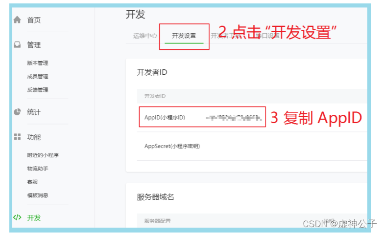 微信小程序开发零基础入门教程:从入门到精通