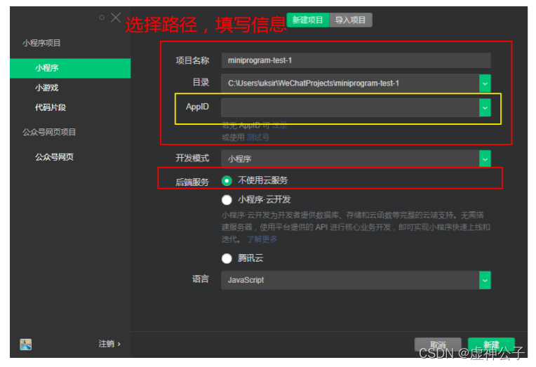 微信小程序开发零基础入门教程:从入门到精通