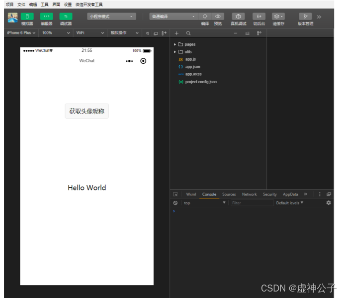 微信小程序开发零基础入门教程:从入门到精通