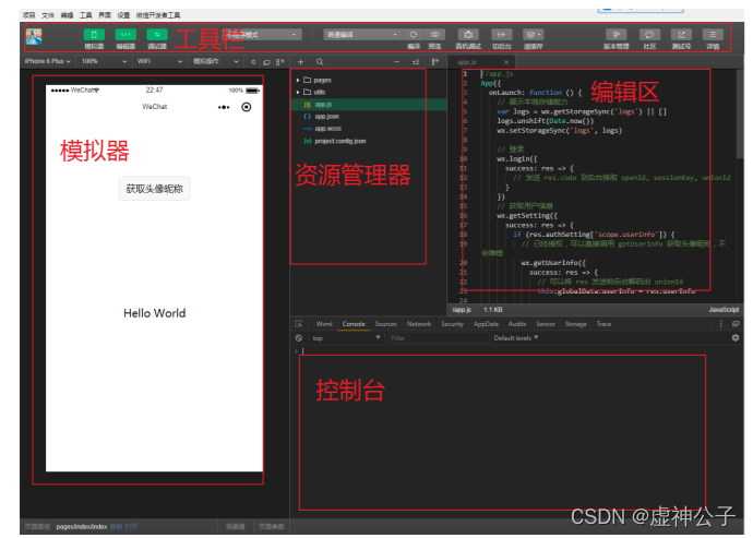 微信小程序开发零基础入门教程:从入门到精通
