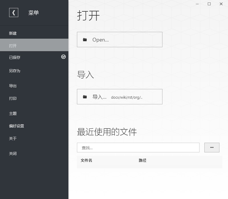 探索纯粹的本地Markdown码字工具:提升写作效率的终极选择