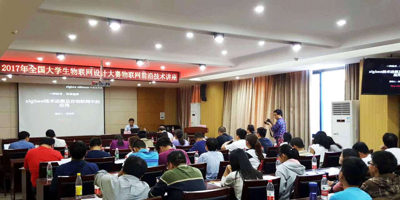 欧瑞博代表Zigbee联盟担任全国大学生物联网设计竞赛指导专家