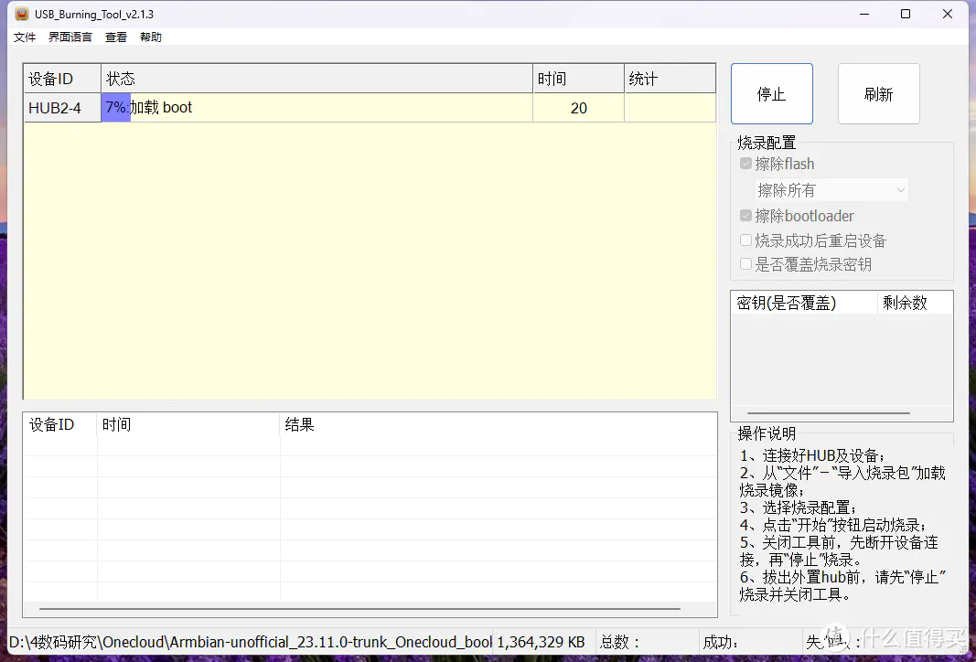 玩客云盒子刷Armbian装网心云Docker容器魔方赚电费教程