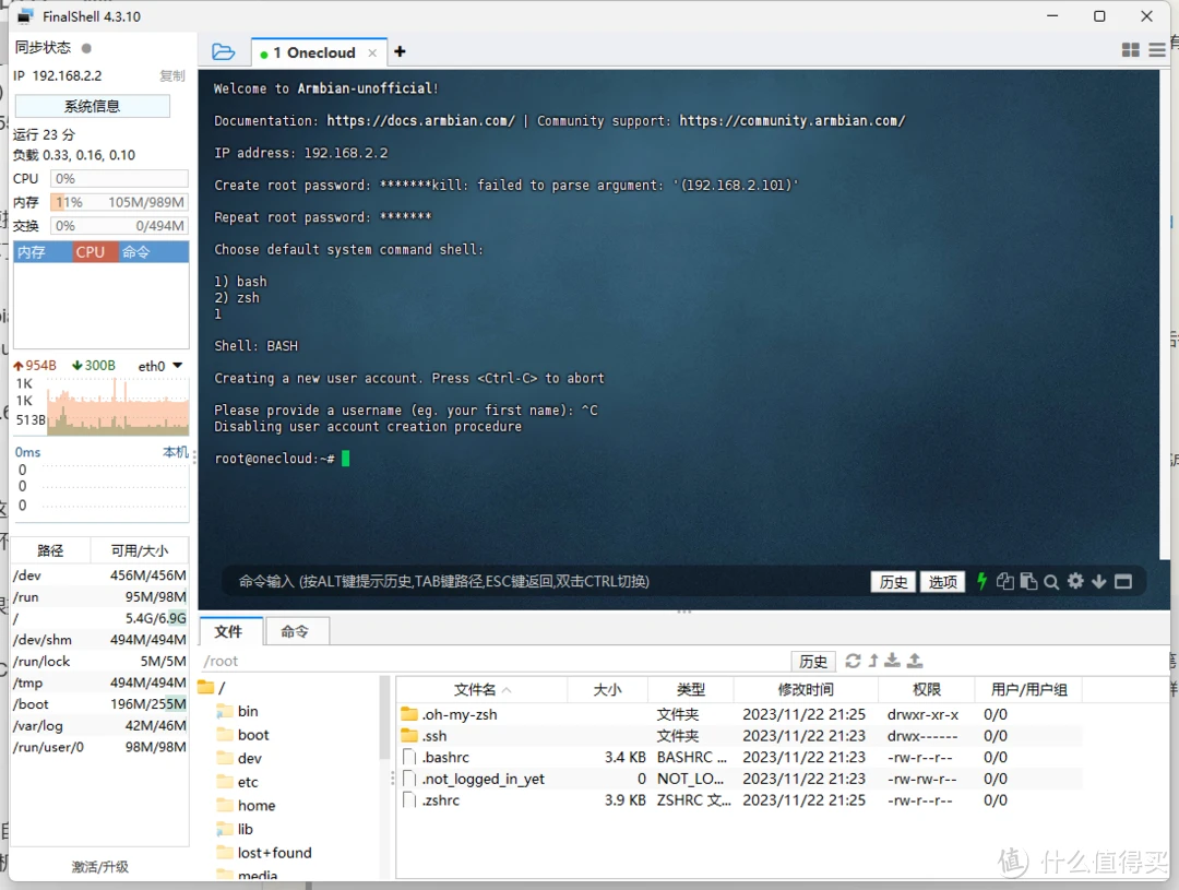 玩客云盒子刷Armbian装网心云Docker容器魔方赚电费教程