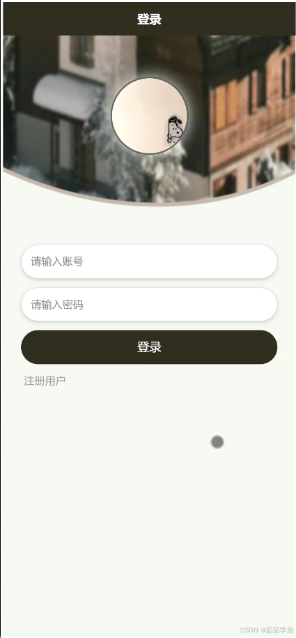 2023年SpringBoot毕设:健康饮食管理App设计与实现-前台论文、程序及部署指南