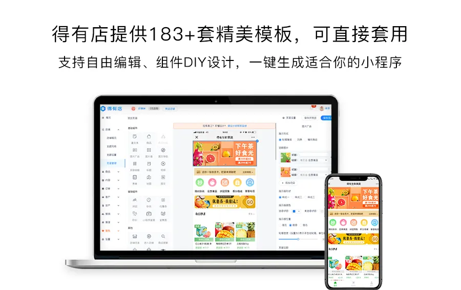 微信小程序开店指南:定制开发与第三方平台选择及成本分析