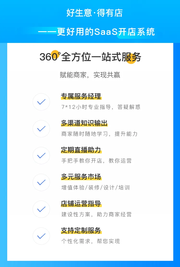 微信小程序开店指南:定制开发与第三方平台选择及成本分析