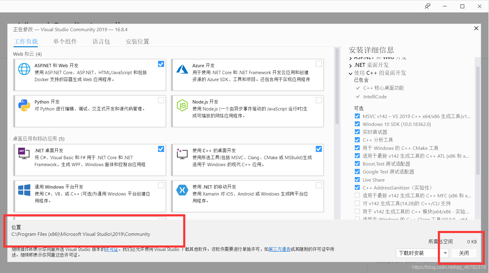 VS2019安装和使用教程:超详细步骤指南