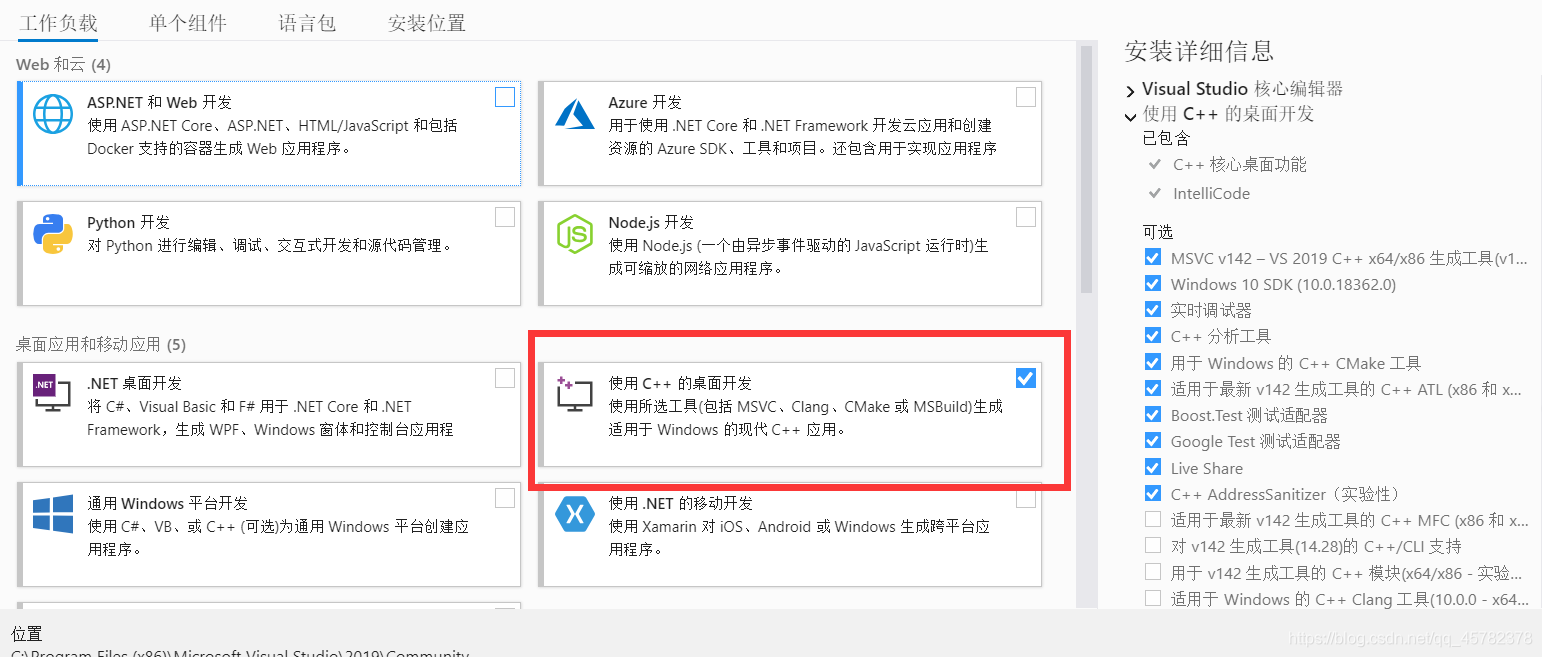 VS2019安装和使用教程:超详细步骤指南