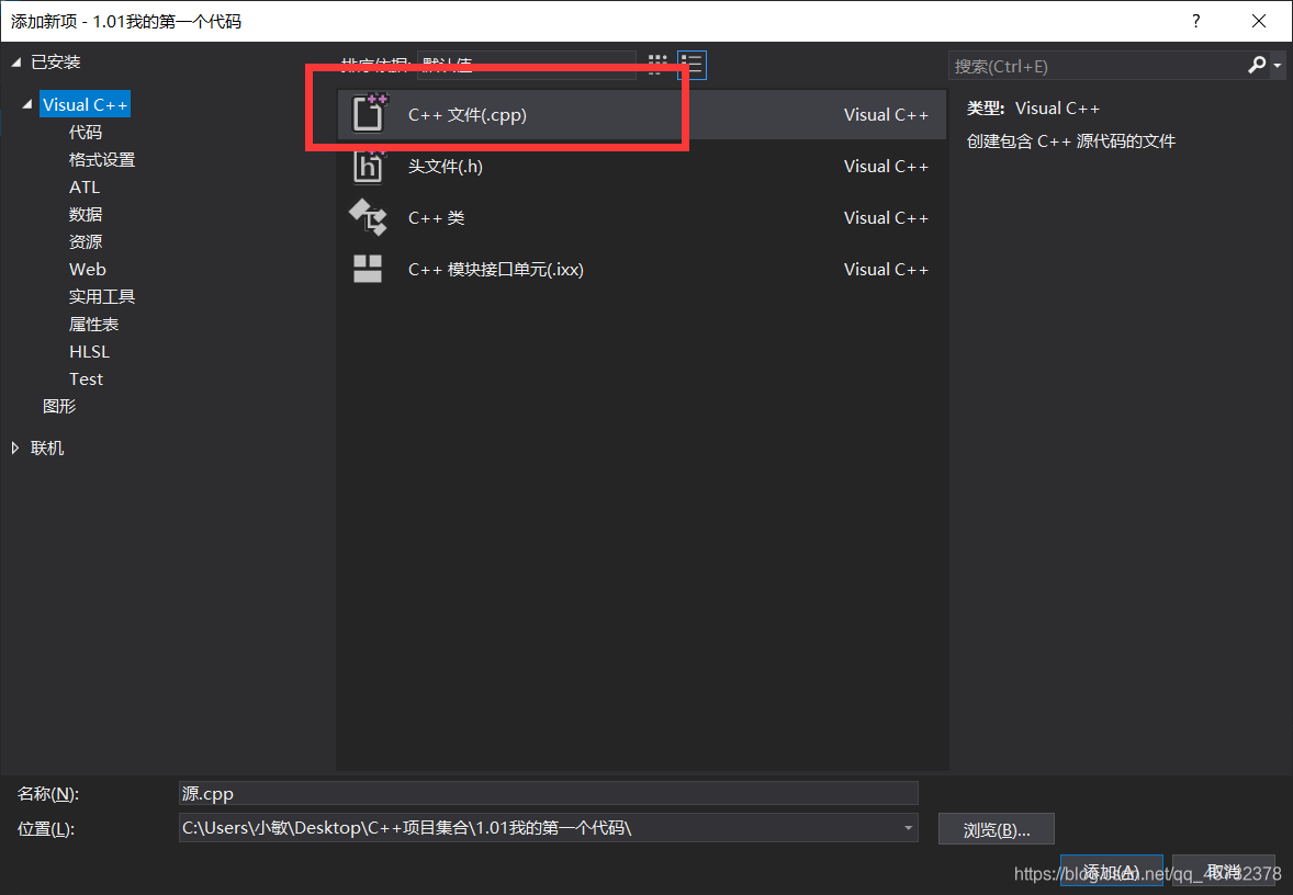 VS2019安装和使用教程:超详细步骤指南