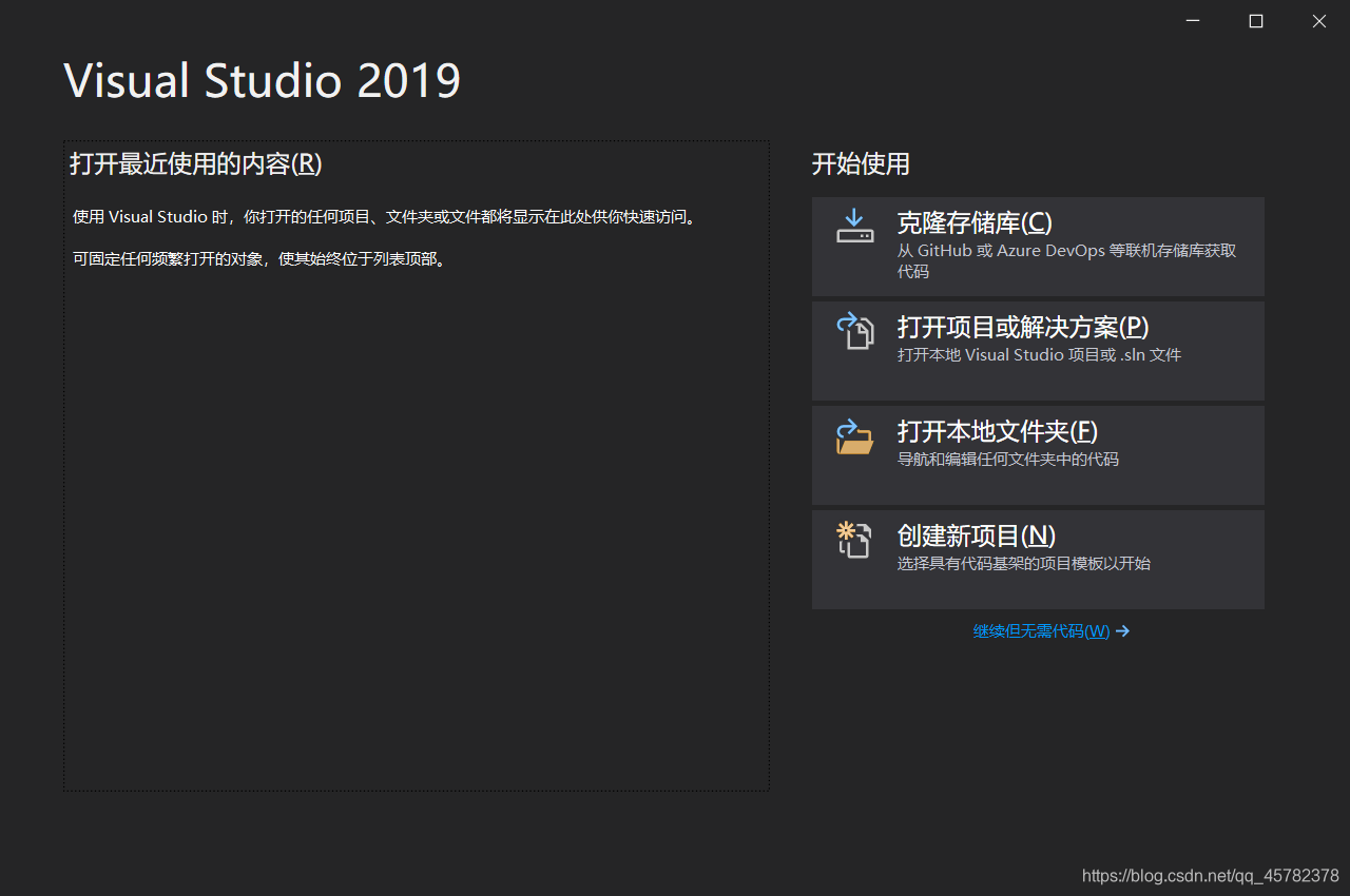 VS2019安装和使用教程:超详细步骤指南