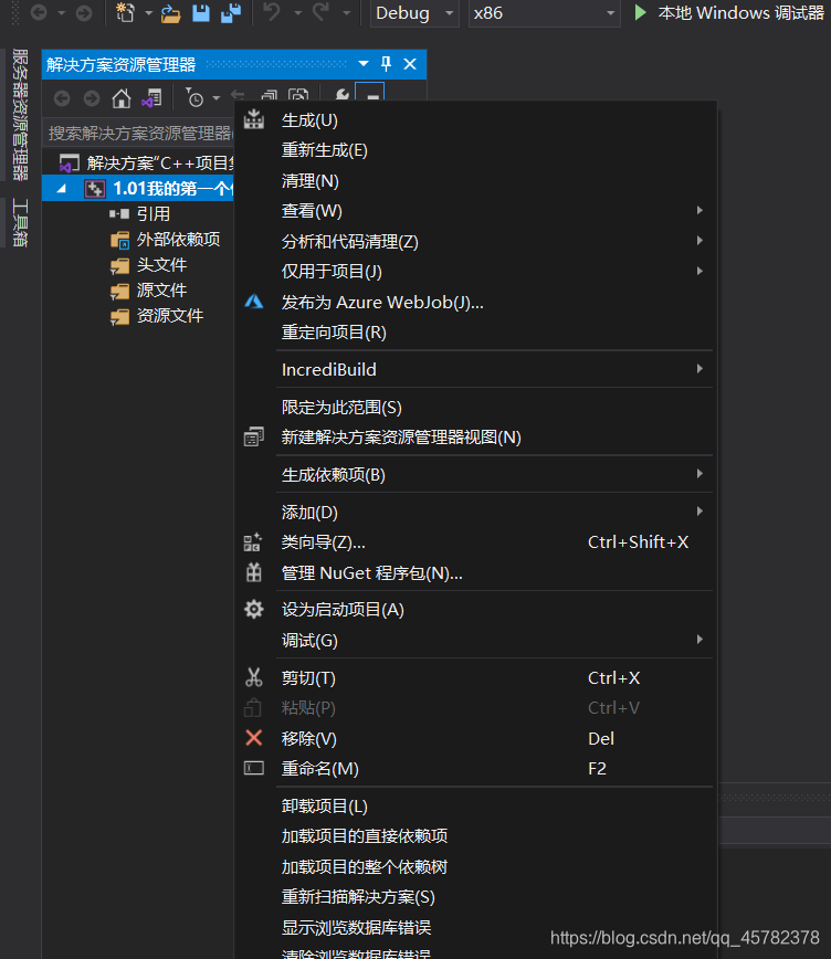 VS2019安装和使用教程:超详细步骤指南