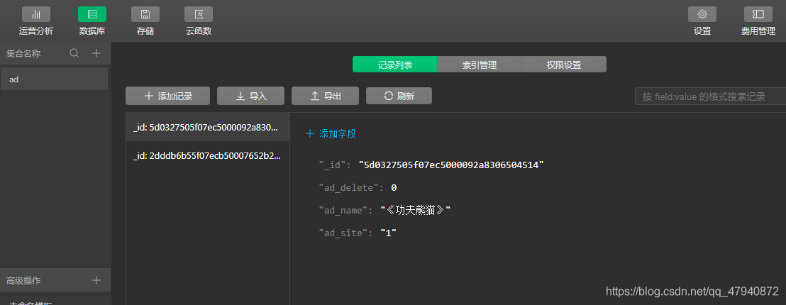 小程序开发指南:深入了解云数据库与云函数的基础使用方法