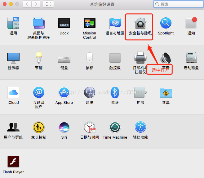 Mac电脑安全性设置:仅允许安装App Store和认可开发者应用的解决方法