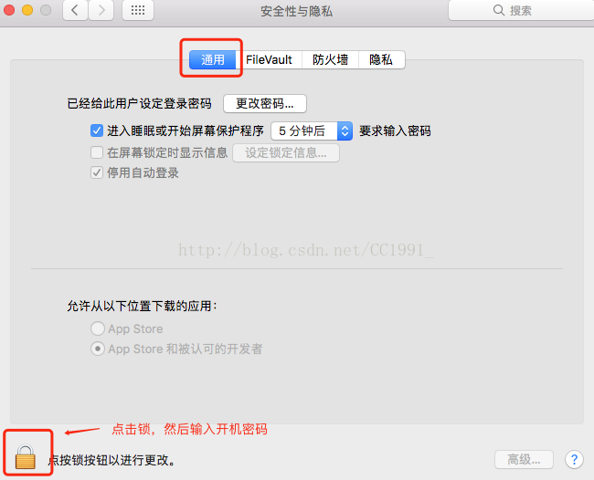 Mac电脑安全性设置:仅允许安装App Store和认可开发者应用的解决方法